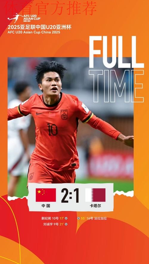 国青快速挺进2023 国青快速挺进2023