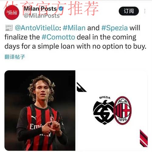 伊卡尔迪申请离队欲返意甲，米兰已排除引进可能