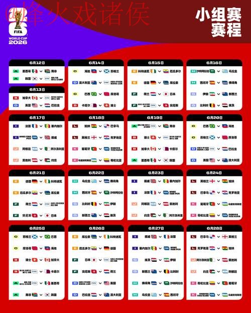 2026世界杯投注APP官网下载必备
