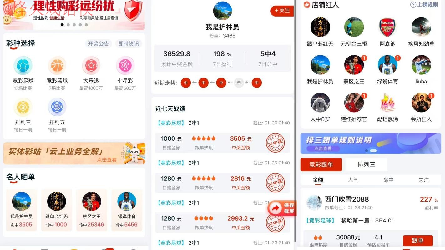 2026世界杯预测APP免费下载指导