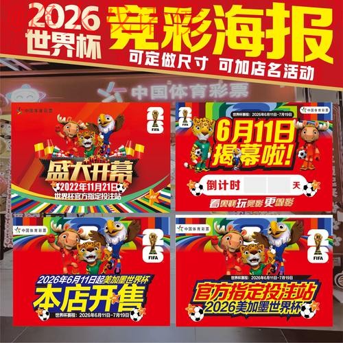 2026世界杯下注APP最佳选择推荐