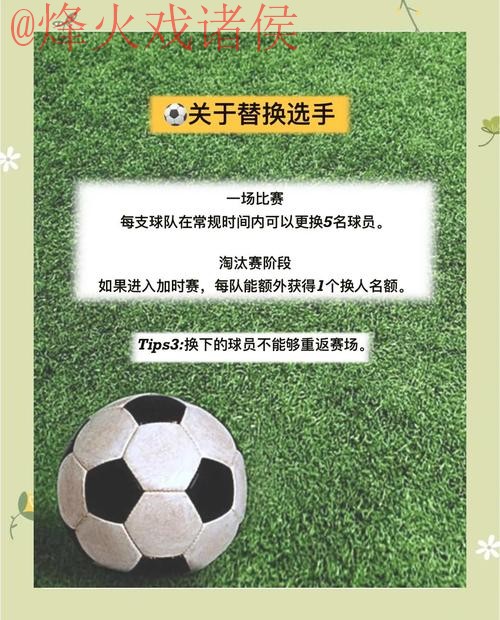 世界杯外围推荐官方攻略指南